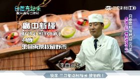 來台終圓父夢　日廚分享「家的味道」│台灣亮起來│三立新聞台