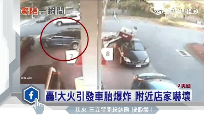 七旬老翁倒車失控　撞倒加油機起火