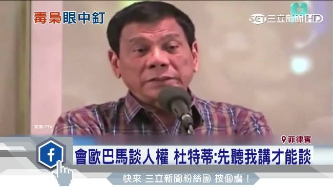 警方破獲走私槍　嫌犯竟要謀殺杜特蒂