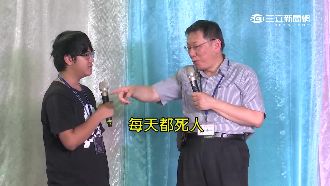 學生嗆「不懂生死」　柯P開講好尷尬