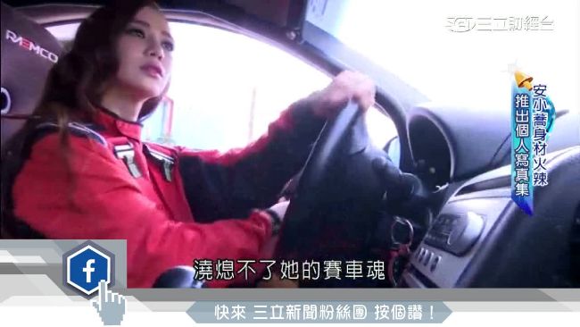 台灣車界女力輩出　個個是女神等級！