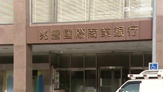 兆豐案烏龍申報　寫錯字多40億美元