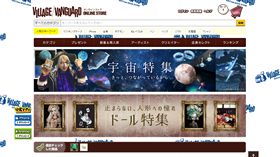 VILLAGE VANGUARD,雜貨,日本,書店,文具店,逛街,小物,惡趣味,商品(http://vvstore.jp/)