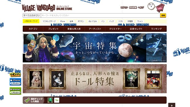 不逛不行！日本怪奇雜貨店超惡趣味w