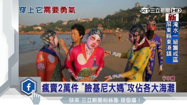臉基尼第六代　大媽變身「金鋼戰士」