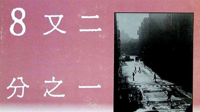 馬世芳專欄／〈張三的歌〉的故事