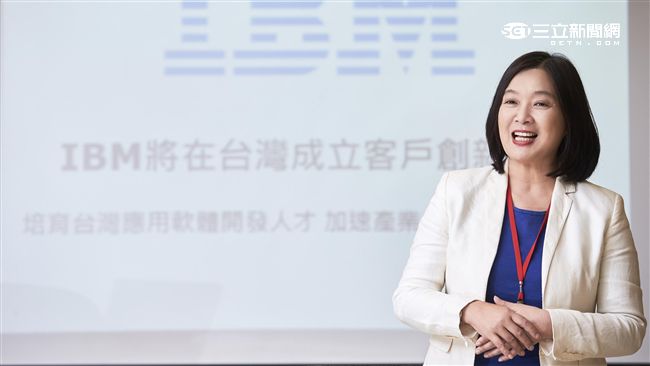 育才！IBM將在台成立客戶創新中心