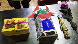 特殊斬桃花儀式　香蕉阿成大喊不可能