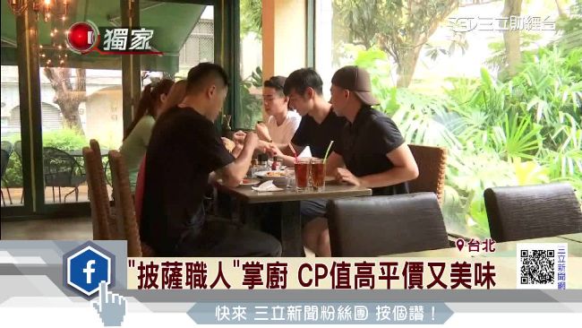 協會認證！《披薩職人》遠赴歐洲學藝