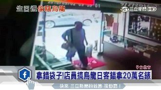 婦人名錶疑遭竊　日客隨手拿走急歸還