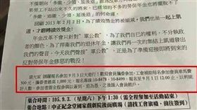 台北捷運工會發給參加遊行會員車馬費（圖／王定宇臉書）