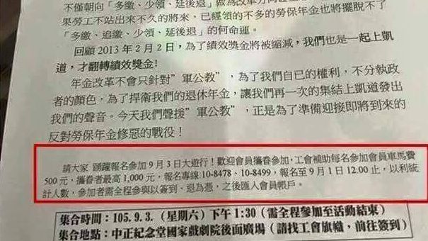 北捷工會發走路工？王定宇批政治鬥爭