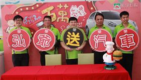 弘爺漢堡,刮刮卡,汽車,電動機車（圖／業者提供）