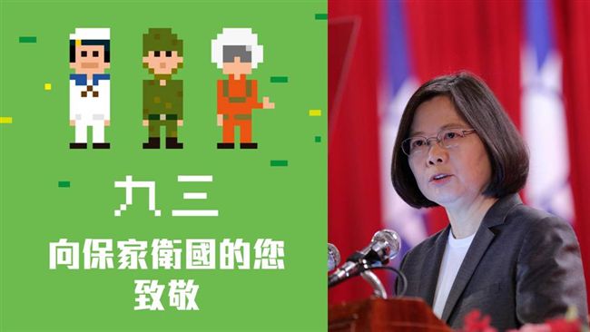 九三遊行在即　小英勤跑軍方馬不停蹄