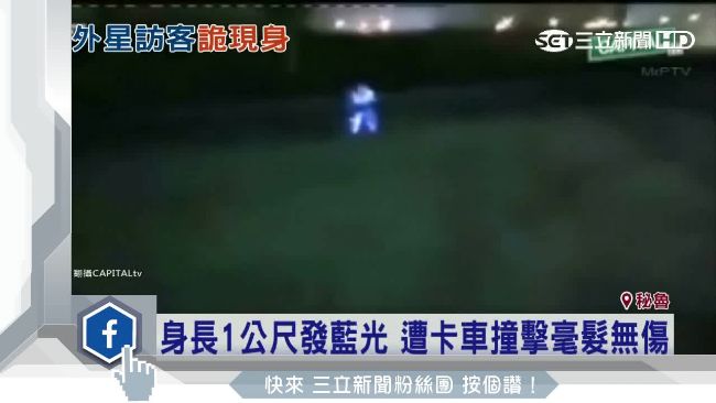 加油站出現ET　撞車後竟毫髮無傷