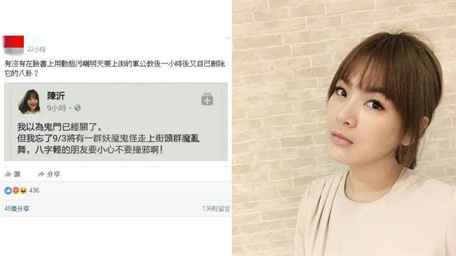 酸軍公教又刪文　陳沂遭諷段宜康徒弟