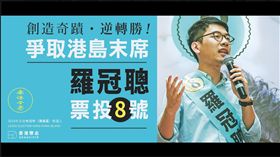 泛民主派,港獨,香港,選舉（圖／中央社）
