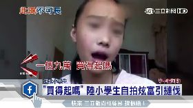 d強國炫富女1800