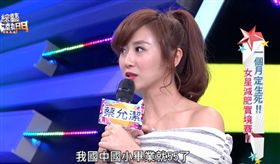 圖片來源：綜藝大熱門