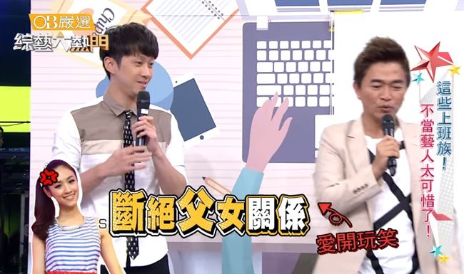 憲哥一怒為紅顏！揚言斷絕父女關係？