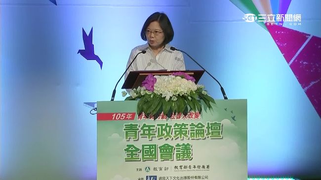 改革無法取悅每一人　蔡總統：我承擔