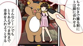 拍照,自拍,撇步,相機,手機,美照,繪師,江崎びす子,推特,角度,聚焦(https://twitter.com/5623V/status/769812689145044993)