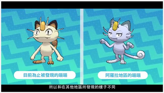 新造型精靈寶可夢　這隻變得嚇壞人！