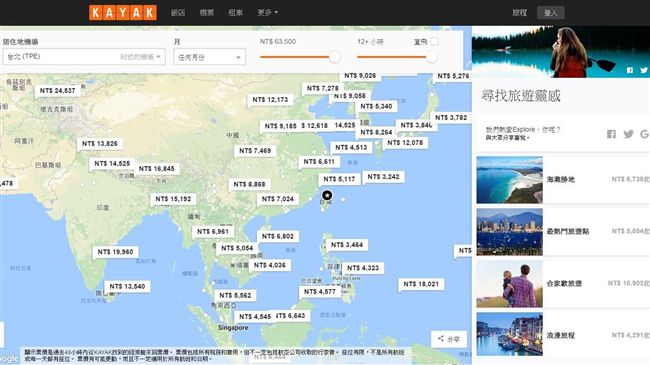 遊好康／KAYAK旅遊搜尋引擎登台