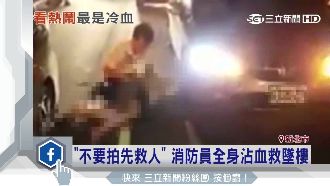 男墜樓民眾忙錄影　警消怒：拍什麼拍