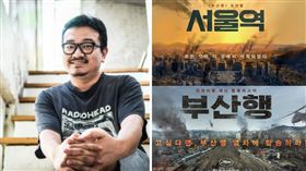 圖翻攝自韓網 屍速列車　合成圖