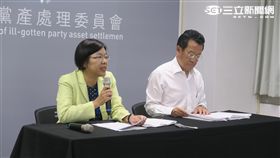 不當黨產處理委員會會後記者會。（記者盧素梅攝）