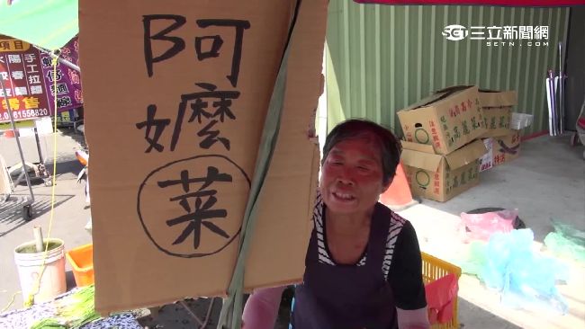 6旬嬤孤苦賣菜維生　熱血網友揪團買