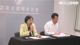 不當黨產處理委員會會後記者會。（記者盧素梅攝）