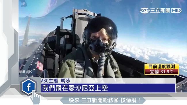 63歲ABC女主播　實登戰機飛上天