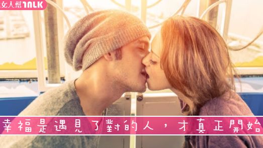 男人真愛妳，一定會為妳做這三件事
