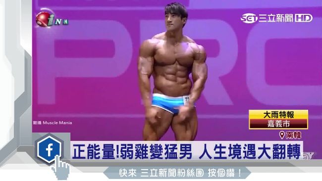 弱雞變猛男　八塊肌歐巴桃花朵朵開