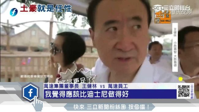 王健林秀私人飛機　推銷萬達主題樂園