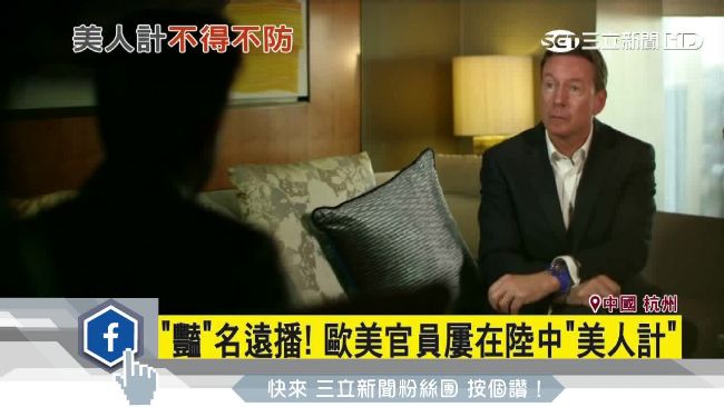 嚴防陸豔諜！G20各國元首出盡奇招