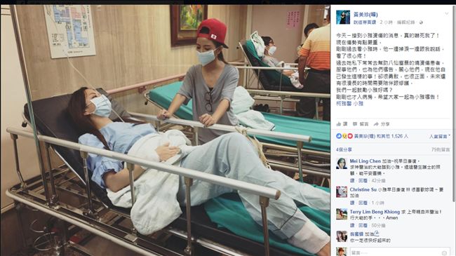 痛！柯雅馨遭燙傷　下半身水泡全破