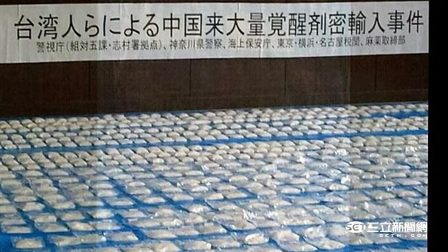 台日黑幫合作運毒　38億安毒抵橫濱