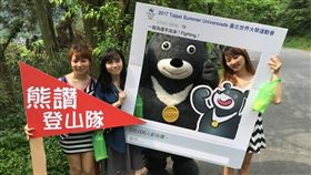 熊讚 北投 竹子湖 觀光