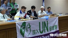 2016台灣加入聯合國宣達團