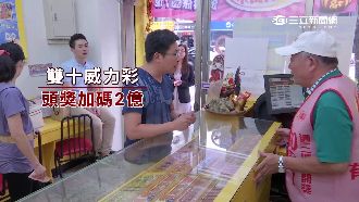 台彩中秋雙十加碼9.4億　史上最高