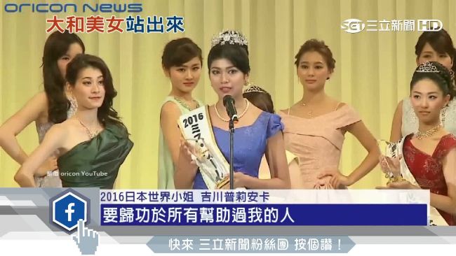 夜配聞／日本小姐選美　印度混血奪冠