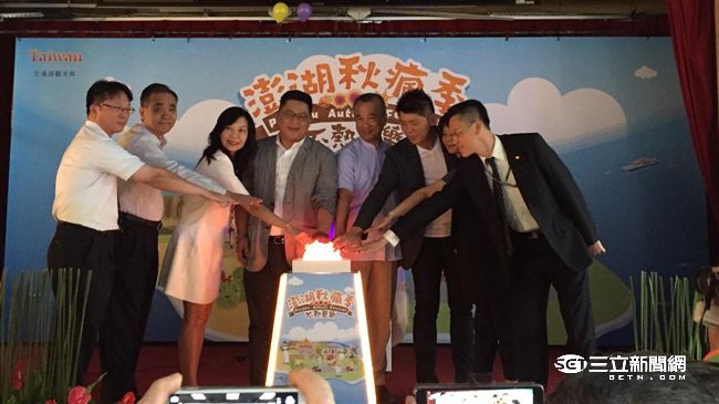 玩！世界最美麗海灣　快到澎湖秋瘋季