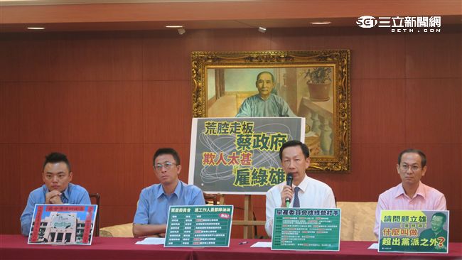 遭追討黨產衝擊　國民黨砍三節獎金