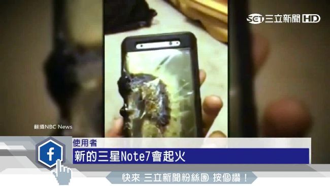 新機全球連爆！三星預估損失535億