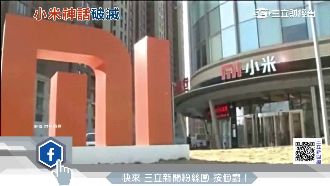 市佔率遭瓜分！小米神話面臨破滅危機