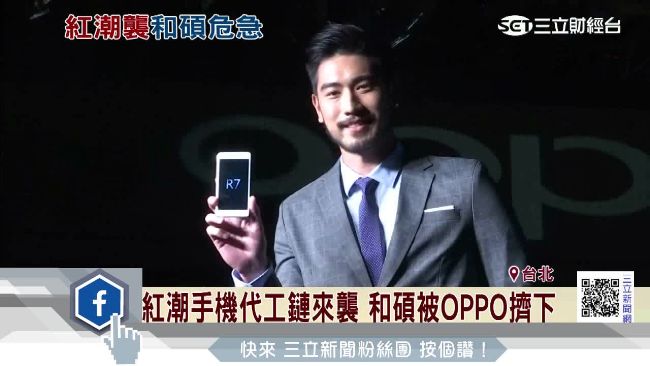 紅潮手機代工來襲　OPPO擠下和碩
