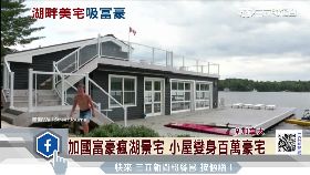 C湖畔蓋豪宅1700